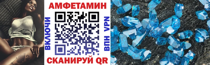 Amphetamine VHQ Жердевка