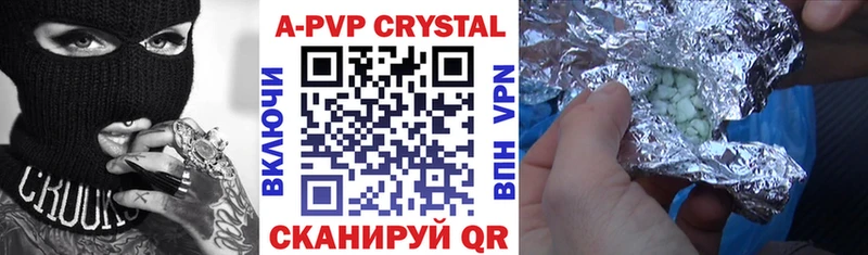 купить закладку  Жердевка  A PVP VHQ 