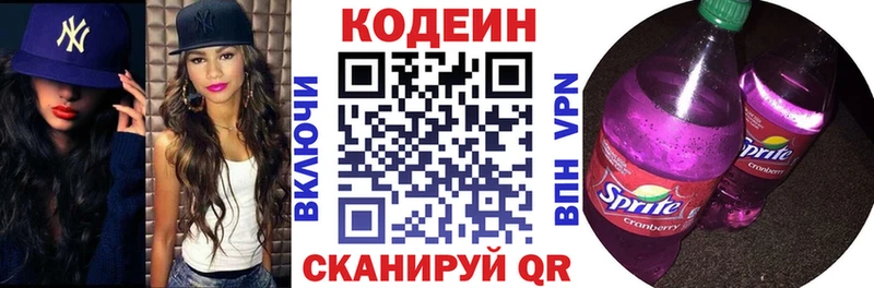 Кодеиновый сироп Lean Purple Drank продажа наркотиков Жердевка
