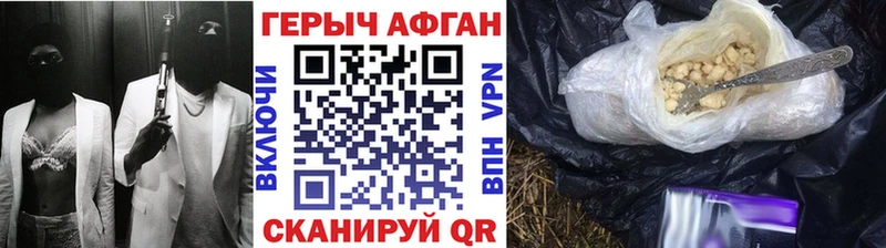 ГЕРОИН Афган  omg зеркало  Жердевка  дарнет шоп 