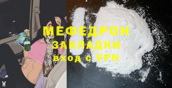 мефедрон мука Абаза