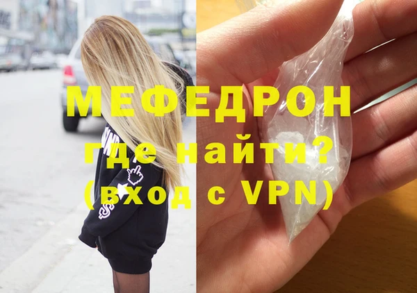 мефедрон мука Абаза