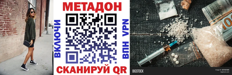 Метадон methadone  маркетплейс как зайти  Жердевка 